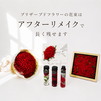 108本のバラ「結婚しよう」（プリザーブド / レッド）