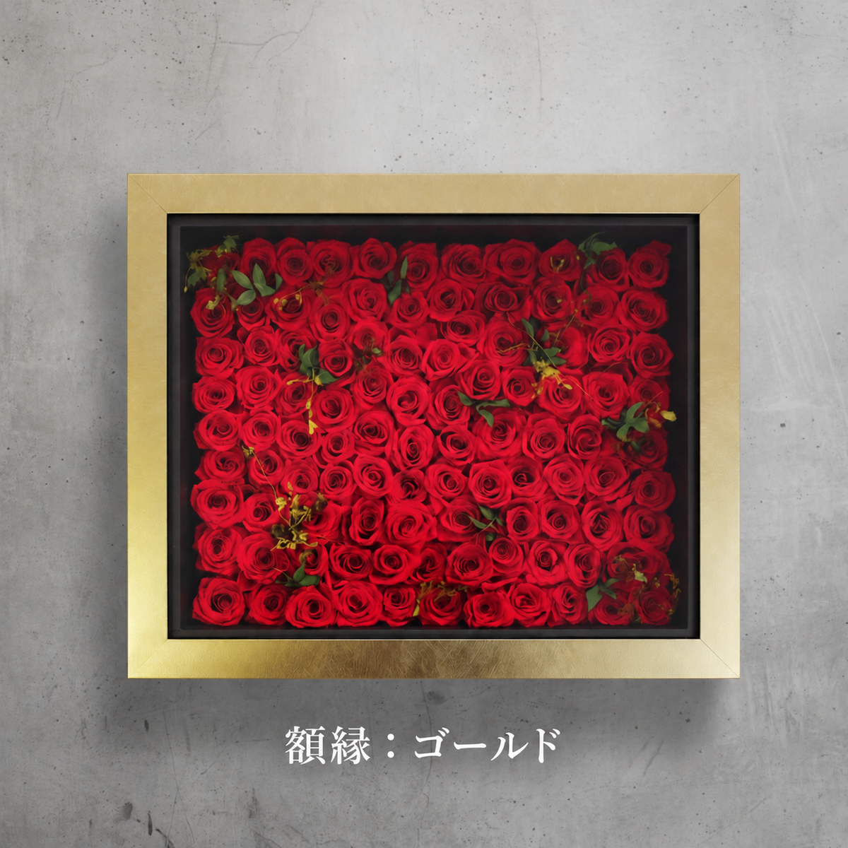 108本の花束をフレームに残す 額縁アレンジ